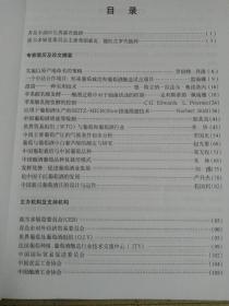2001中国（青岛）国际葡萄酒 蒸馏酒设备技术暨葡萄种植博览会文集