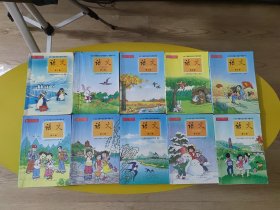 九年义务教育五年制小学语文教科书全套正版（第一册，第二册，第三册，第四册，第五册，第六册，第七册，第八册，第九册，第十册）