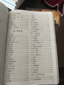 法律法规全书