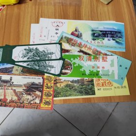 老门票~12张合售，请看好下单
