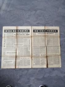 1966年5月31日陕西日报。
