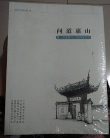 问道惠山-惠山祠堂群与江南祠堂文化（第二款）