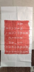 郭氏墓志铭
