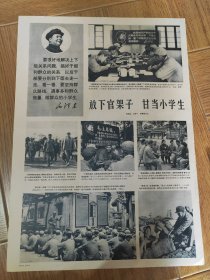 解放军画报1967.3，1-2版