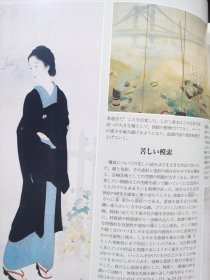 Artists Japan 23 镝木清方