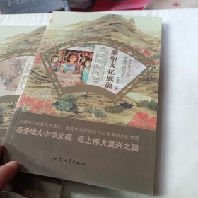 辉煌书画艺术·中华复兴之光：雕塑文化底蕴