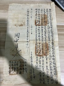 顺治红契