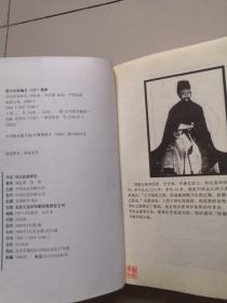 刘太医谈养生 是药三分毒 2册合售