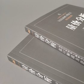 量价分析 量价分析创始人威科夫的盘口解读方法