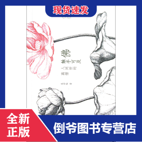 佛觸手可及(人間世的高僧) 9787224101874