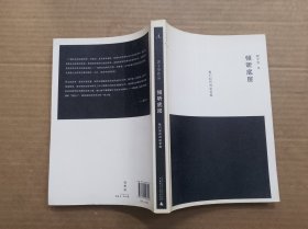 倾听底层：我们如何讲述苦难