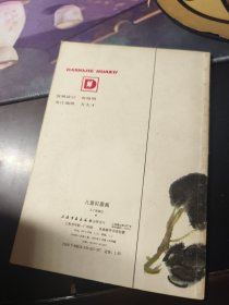 儿童彩墨画