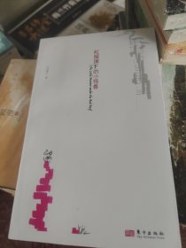 红屋顶下的小怪兽