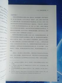 【雅各书房】圣言、人言：神学诠释学（杨慧林）