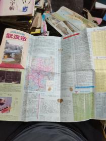 武汉市交通游览图96版