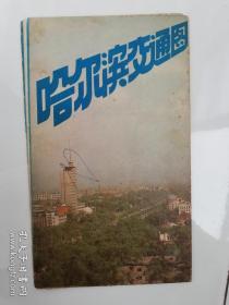 1982年哈尔滨交通图