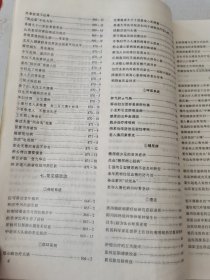益寿文摘合订本2003-2(总83期)
