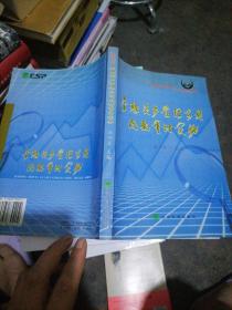 金融资产管理公司内部审计实务