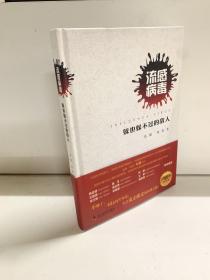 流感病毒：躲也躲不过去的敌人