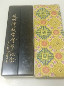 1991年建材学会成立纪念墨玉镇尺一对20*3.5cm