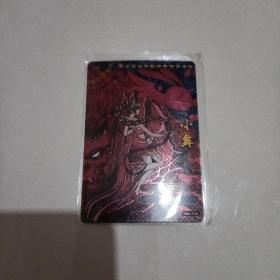 斗罗大陆CP卡 小舞一张