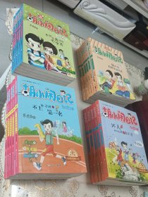 胡小闹日记升级经典版