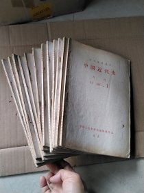 报刊资料选汇 中国近代史月刊 1987年1-12期