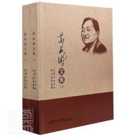 葛家澍文集[纪念葛家澍先生诞辰100周年]