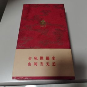 公历二O二三年故宫日历【几近全新 有书腰】