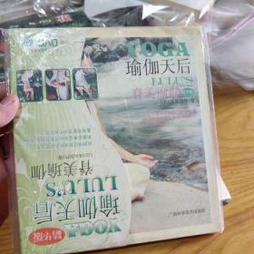 瑜伽天后LULU'S脊美瑜伽9787807632696