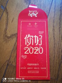 中国银行&2022北京冬奥会 联名红包封