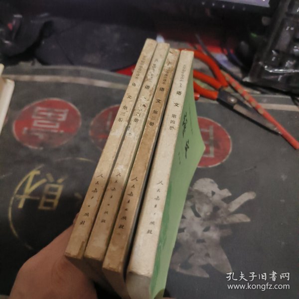 五年制中学高中课本 语文 第三、四册合售 【 1981年1 版 1印 、品相不 错】