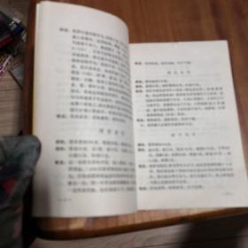 中国美食丛书：家庭川味凉菜谱