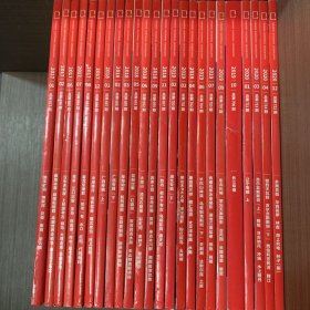 中国国家地理2017六册2018年七册2019年七册2020四册共24册合售