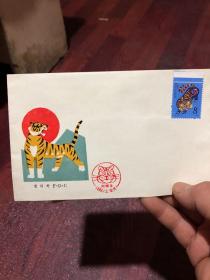 1985年张国藩设计虎年特种邮票加首日封小本12联
