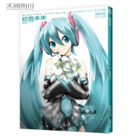 初音未来（新版）