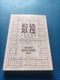 大脑使用书（套装全6册）