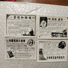 老歌曲照片4张