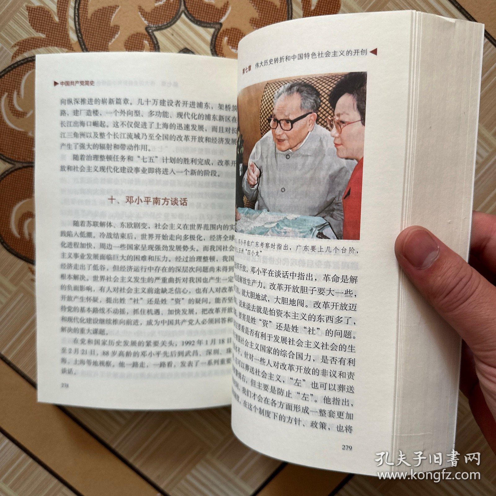 点击查看原图 中国共产党简史