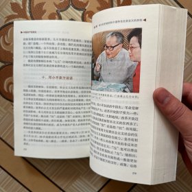 中国共产党简史