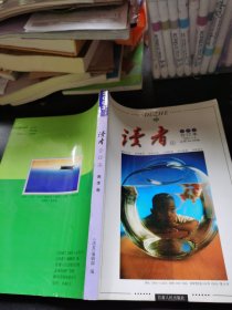 《读者》 2003 .1-6合订本
