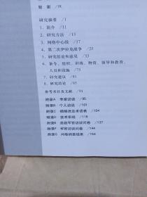 美军网络中心战案例研究（1）：作战行动