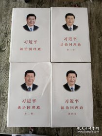 习近平谈治国理政（第四卷）（中文平装）