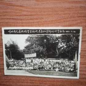 1951年7月川北南充高级职业学校欢送参加军干校同学纪念大照片（张澜解放前创办的职校）