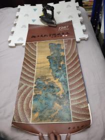 1987年挂历【浙江美术学院藏画选 】13张全75cm*35cm