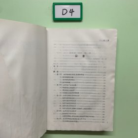 中央民族大学特色教材：法理学案例教程