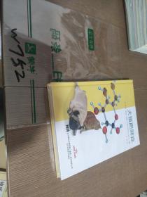 犬猫肥胖症 塑封