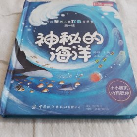 可以玩的儿童双语百科书 第一辑（全4册）
