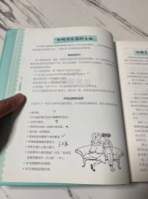 女孩宝典：优雅女孩应该学习的366项技能