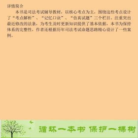 2016厚大司考厚大宋光明讲义之理论卷国家司法考试宋光明讲理论厚大讲义9787562065005宋光明中国政法大学出版社9787562065005